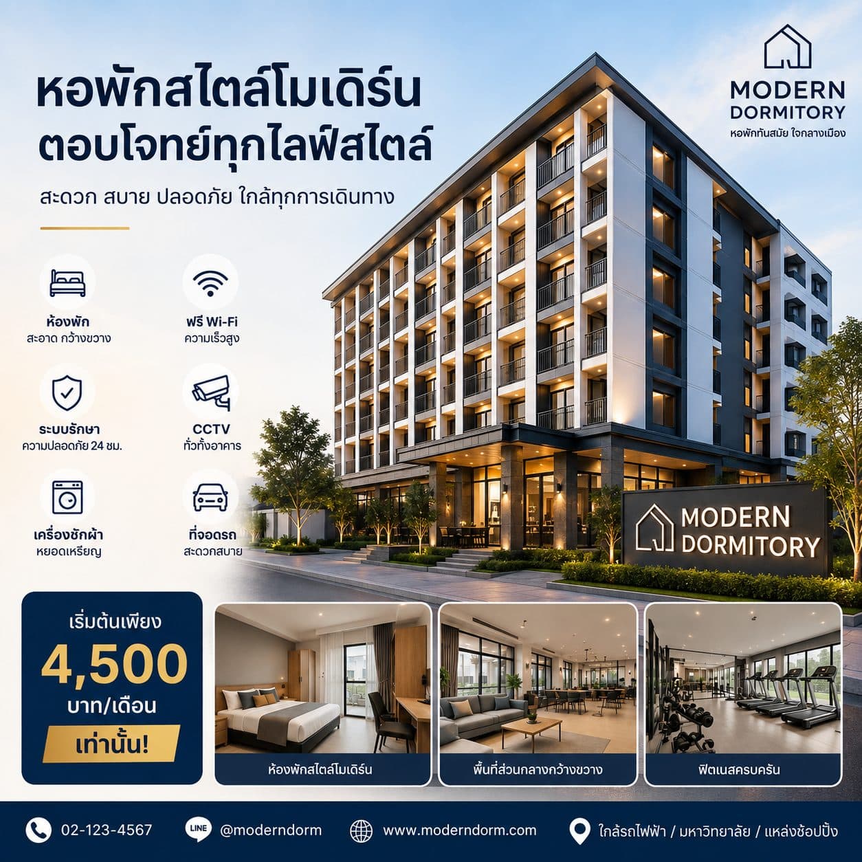 เอวาริณ อพาร์ทเม้น